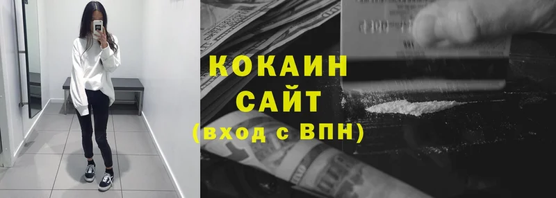 KRAKEN рабочий сайт  купить наркоту  Артёмовск  COCAIN 97% 