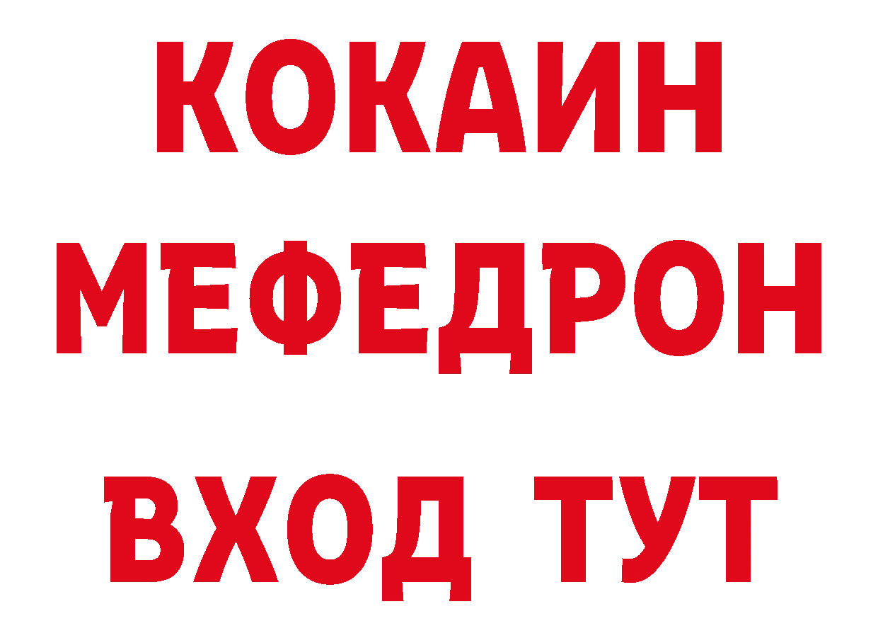 БУТИРАТ BDO 33% рабочий сайт нарко площадка MEGA Артёмовск