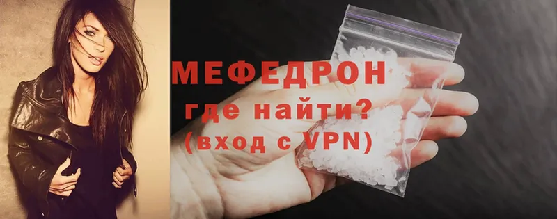 МЯУ-МЯУ mephedrone  Артёмовск 